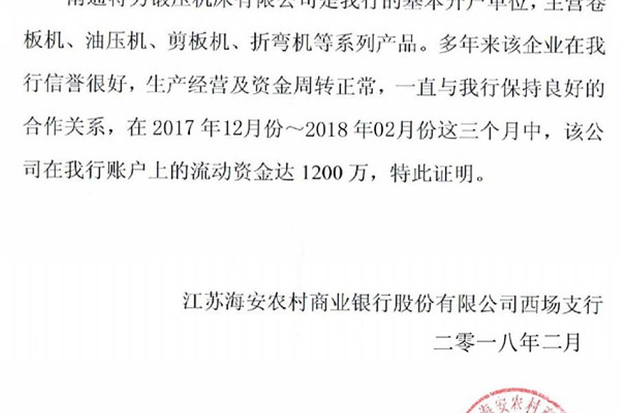 資金證明' Picture